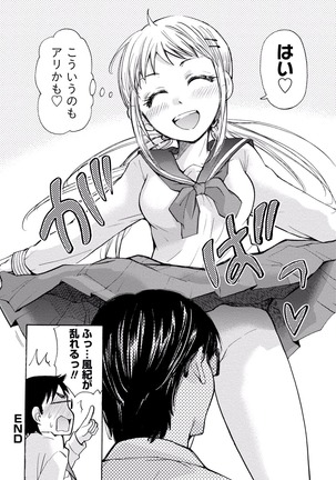 TaiHen HenTai Vol 2 Page #41