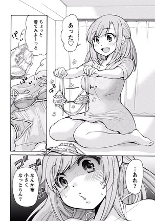 TaiHen HenTai Vol 2 Page #109