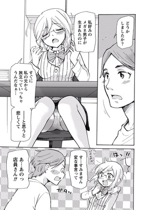 TaiHen HenTai Vol 2 Page #130