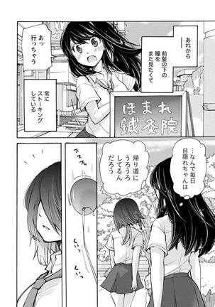TaiHen HenTai Vol 2 Page #147