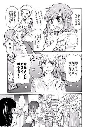TaiHen HenTai Vol 2 Page #142