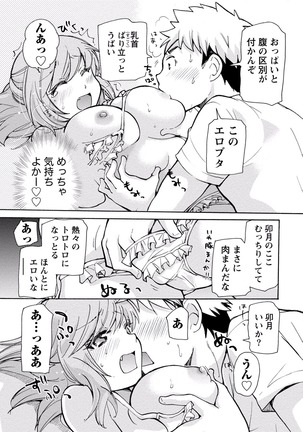 TaiHen HenTai Vol 2 Page #118