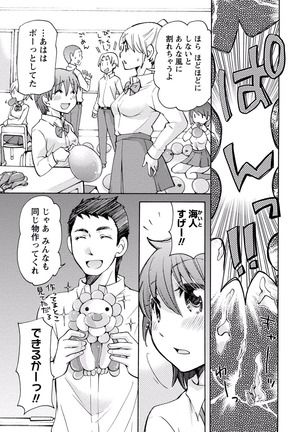 TaiHen HenTai Vol 2 Page #84