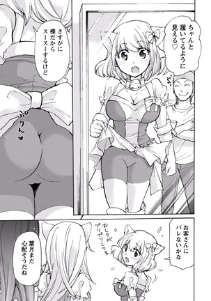 TaiHen HenTai Vol 2 Page #76