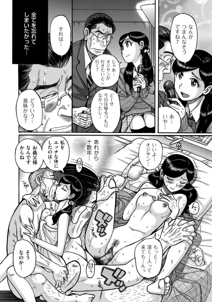 COMIC Kuriberon DUMA 2022-02 Vol. 33