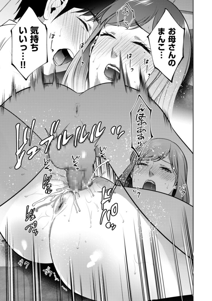 COMIC Kuriberon DUMA 2022-02 Vol. 33
