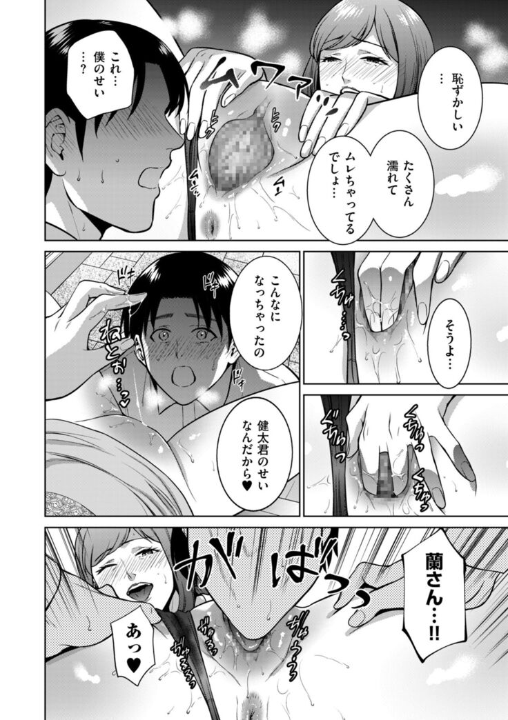 COMIC Kuriberon DUMA 2022-02 Vol. 33