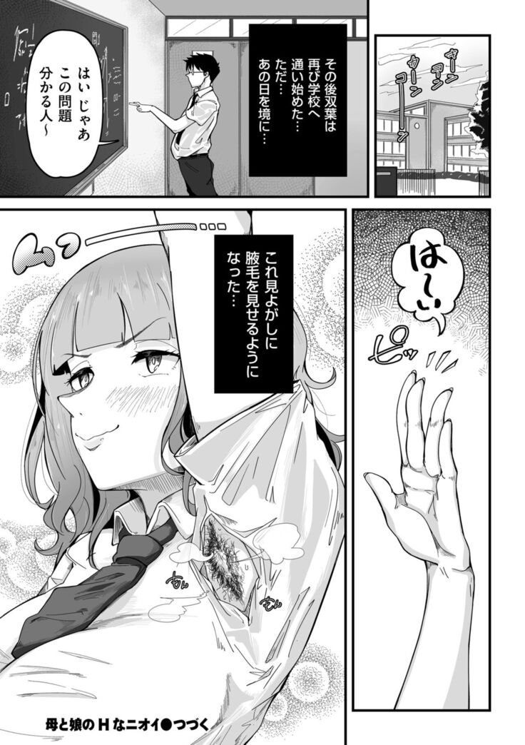 COMIC Kuriberon DUMA 2022-02 Vol. 33
