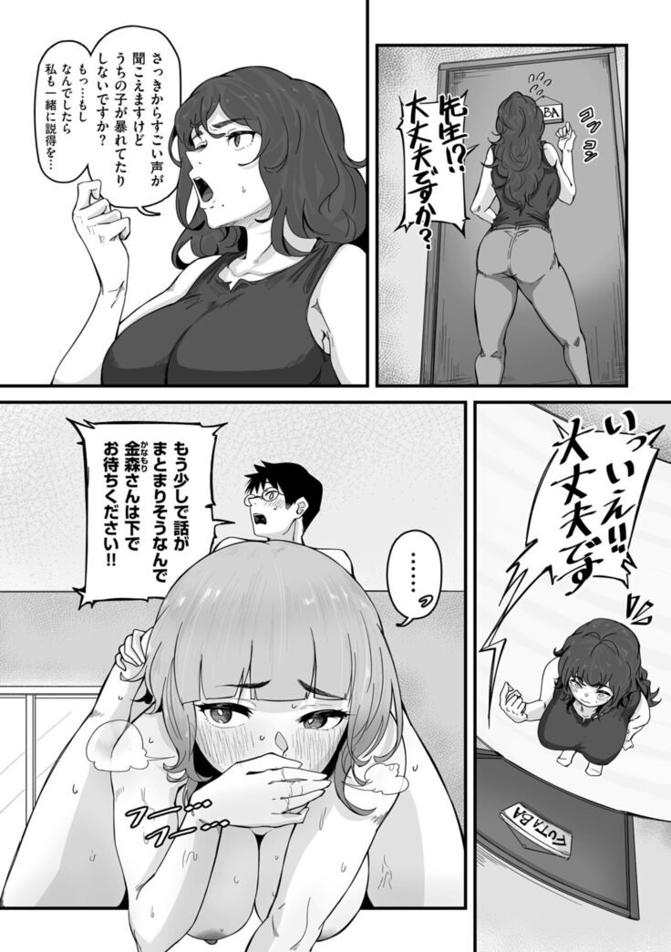COMIC Kuriberon DUMA 2022-02 Vol. 33