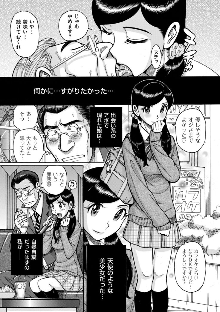 COMIC Kuriberon DUMA 2022-02 Vol. 33
