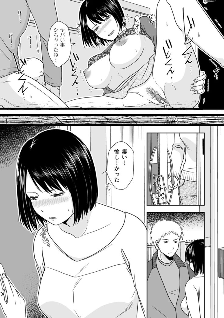 COMIC Kuriberon DUMA 2022-02 Vol. 33