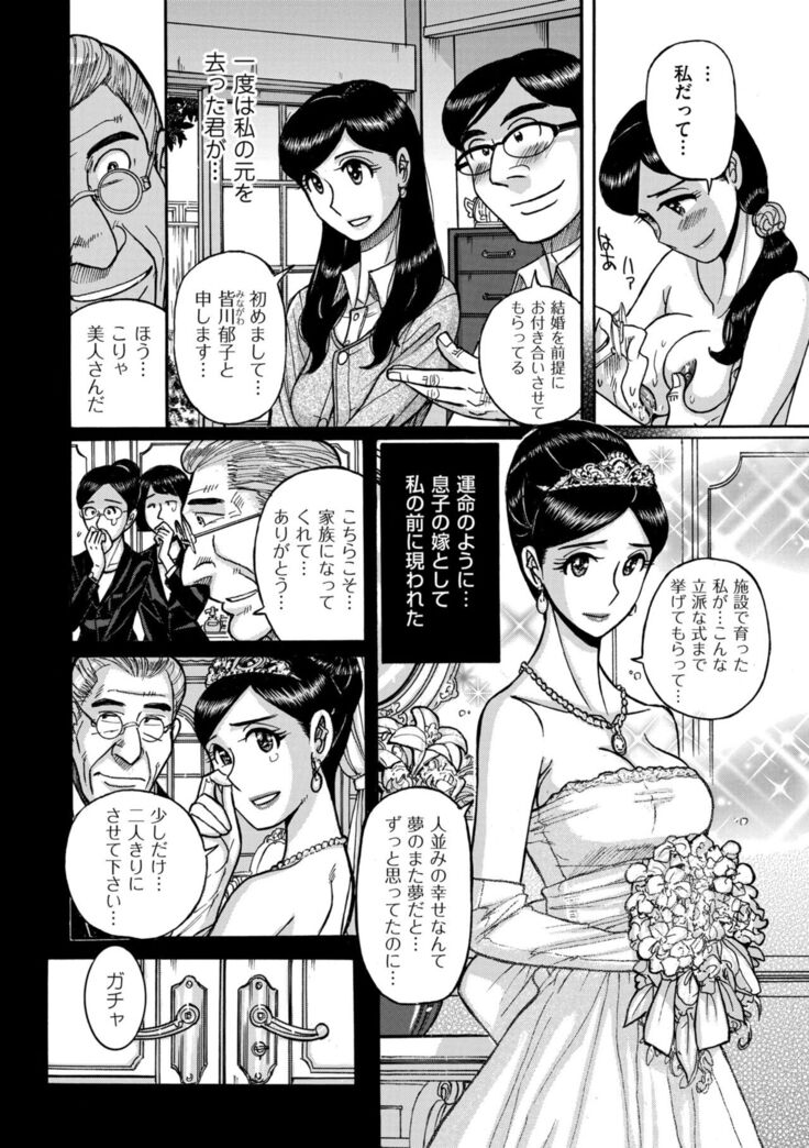COMIC Kuriberon DUMA 2022-02 Vol. 33