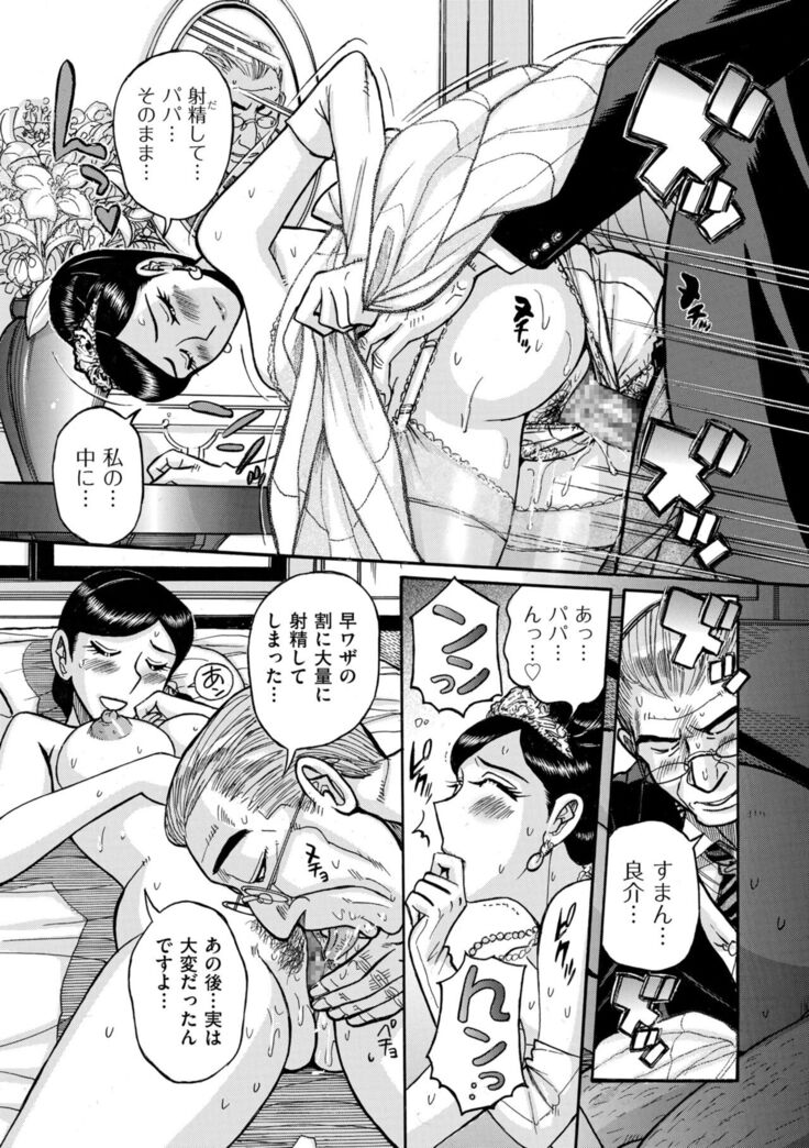 COMIC Kuriberon DUMA 2022-02 Vol. 33