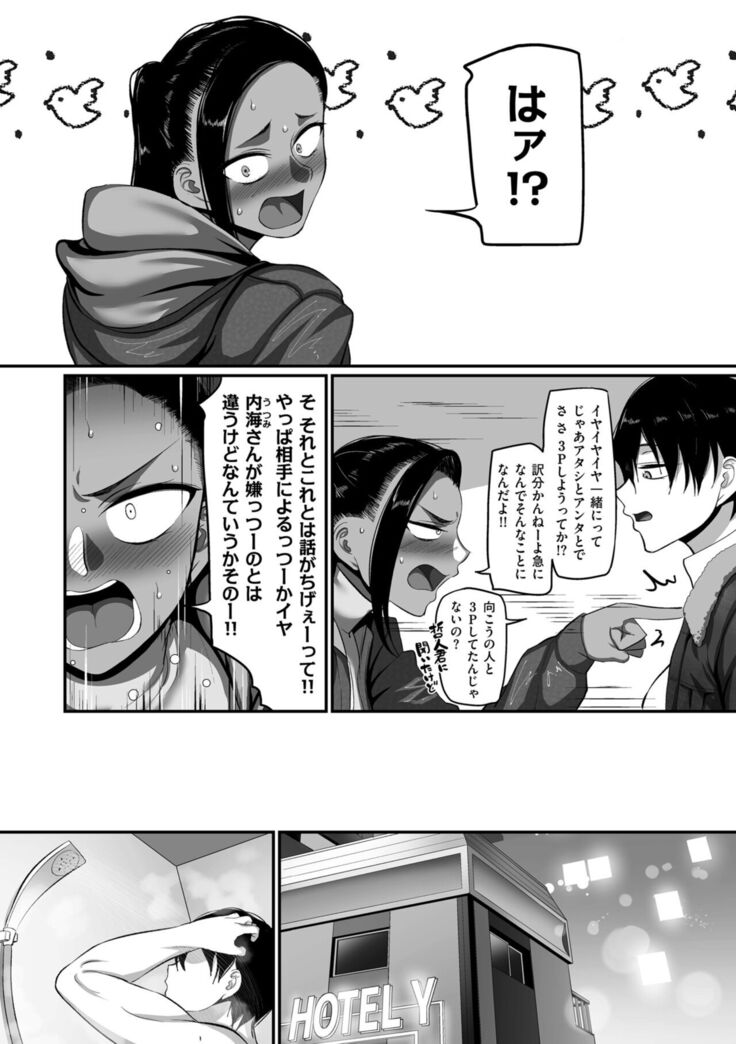 COMIC Kuriberon DUMA 2022-02 Vol. 33