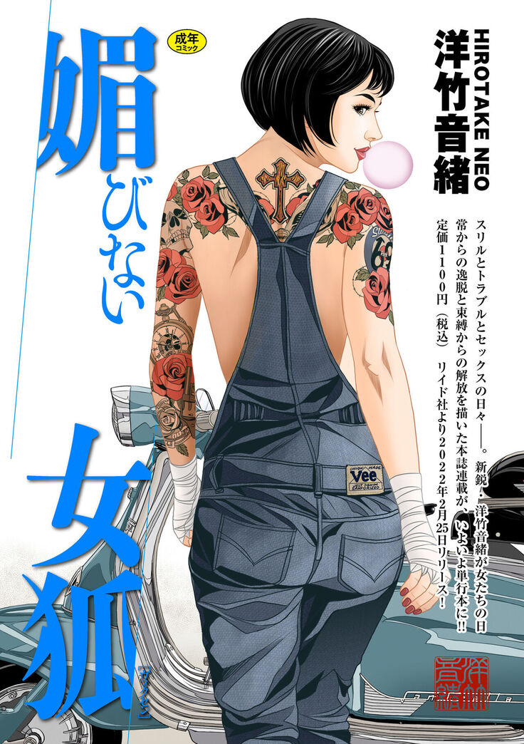 COMIC Kuriberon DUMA 2022-02 Vol. 33