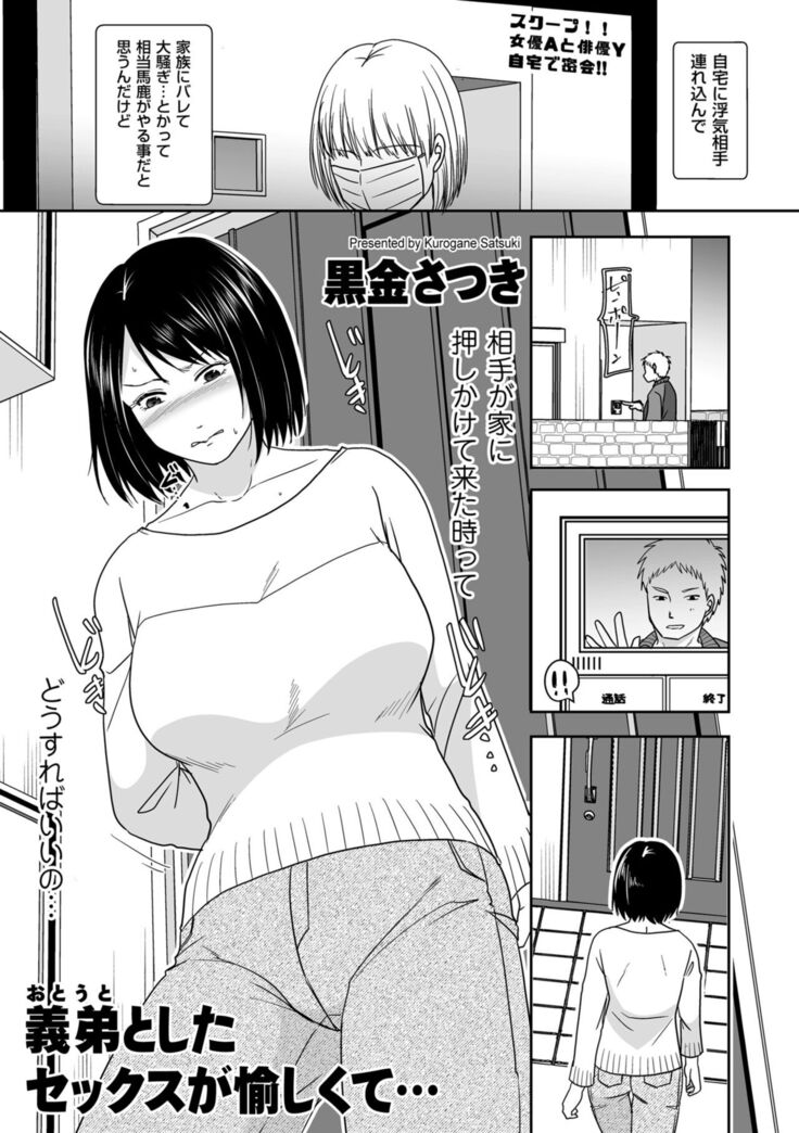 COMIC Kuriberon DUMA 2022-02 Vol. 33