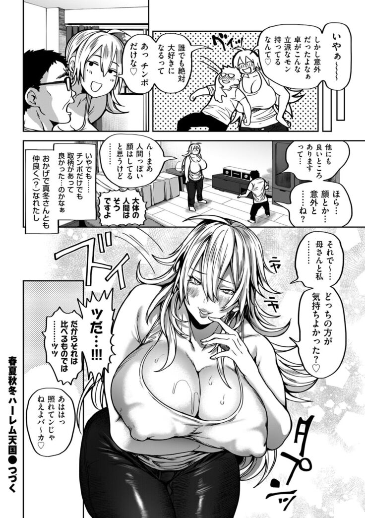 COMIC Kuriberon DUMA 2022-02 Vol. 33