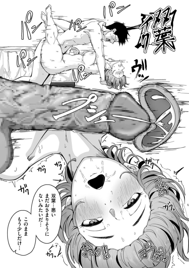COMIC Kuriberon DUMA 2022-02 Vol. 33