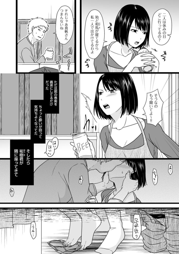 COMIC Kuriberon DUMA 2022-02 Vol. 33