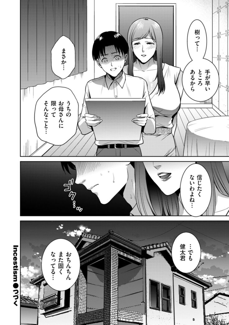 COMIC Kuriberon DUMA 2022-02 Vol. 33