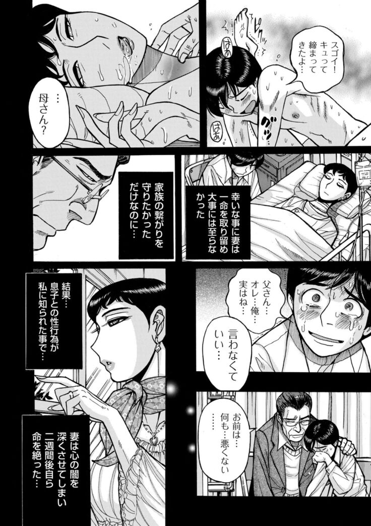 COMIC Kuriberon DUMA 2022-02 Vol. 33