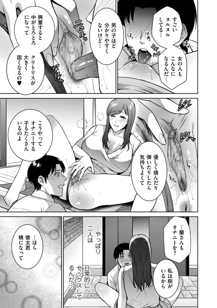 COMIC Kuriberon DUMA 2022-02 Vol. 33