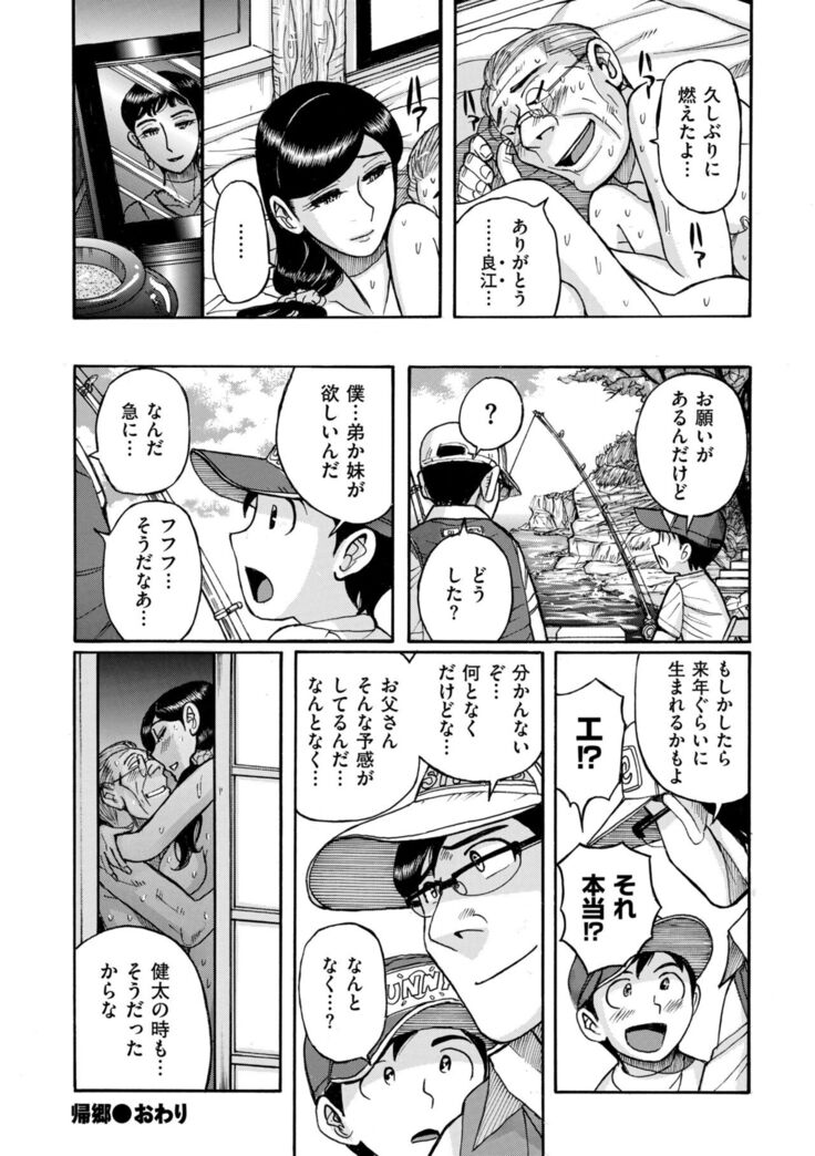 COMIC Kuriberon DUMA 2022-02 Vol. 33