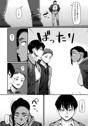 COMIC Kuriberon DUMA 2022-02 Vol. 33 Page #32