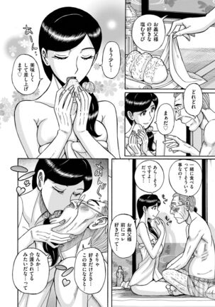 COMIC Kuriberon DUMA 2022-02 Vol. 33 Page #146