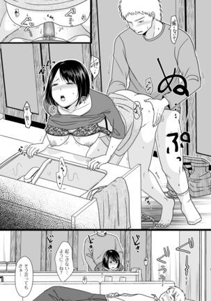 COMIC Kuriberon DUMA 2022-02 Vol. 33 Page #59