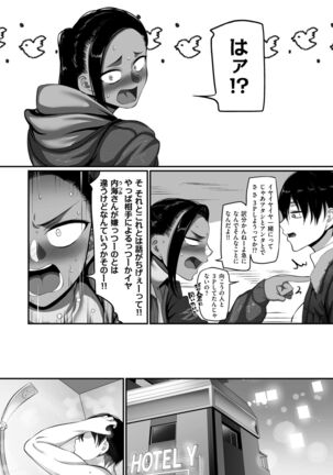 COMIC Kuriberon DUMA 2022-02 Vol. 33 Page #34