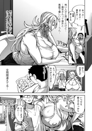 COMIC Kuriberon DUMA 2022-02 Vol. 33 Page #9