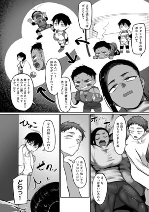 COMIC Kuriberon DUMA 2022-02 Vol. 33 Page #36
