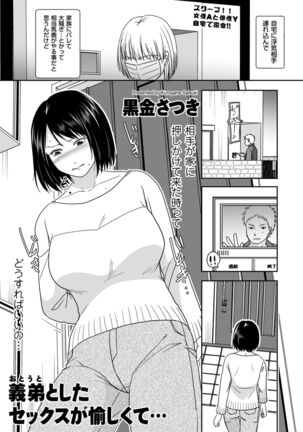 COMIC Kuriberon DUMA 2022-02 Vol. 33 Page #55