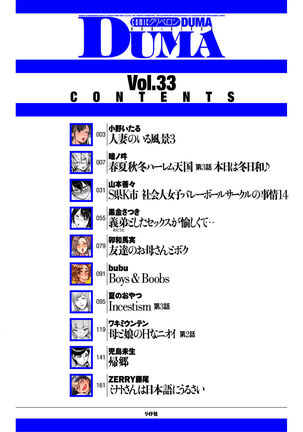 COMIC Kuriberon DUMA 2022-02 Vol. 33