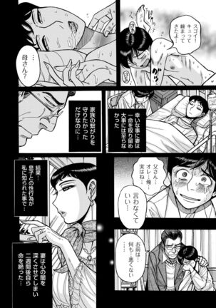 COMIC Kuriberon DUMA 2022-02 Vol. 33 Page #156