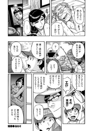 COMIC Kuriberon DUMA 2022-02 Vol. 33 Page #160