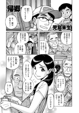 COMIC Kuriberon DUMA 2022-02 Vol. 33 Page #141