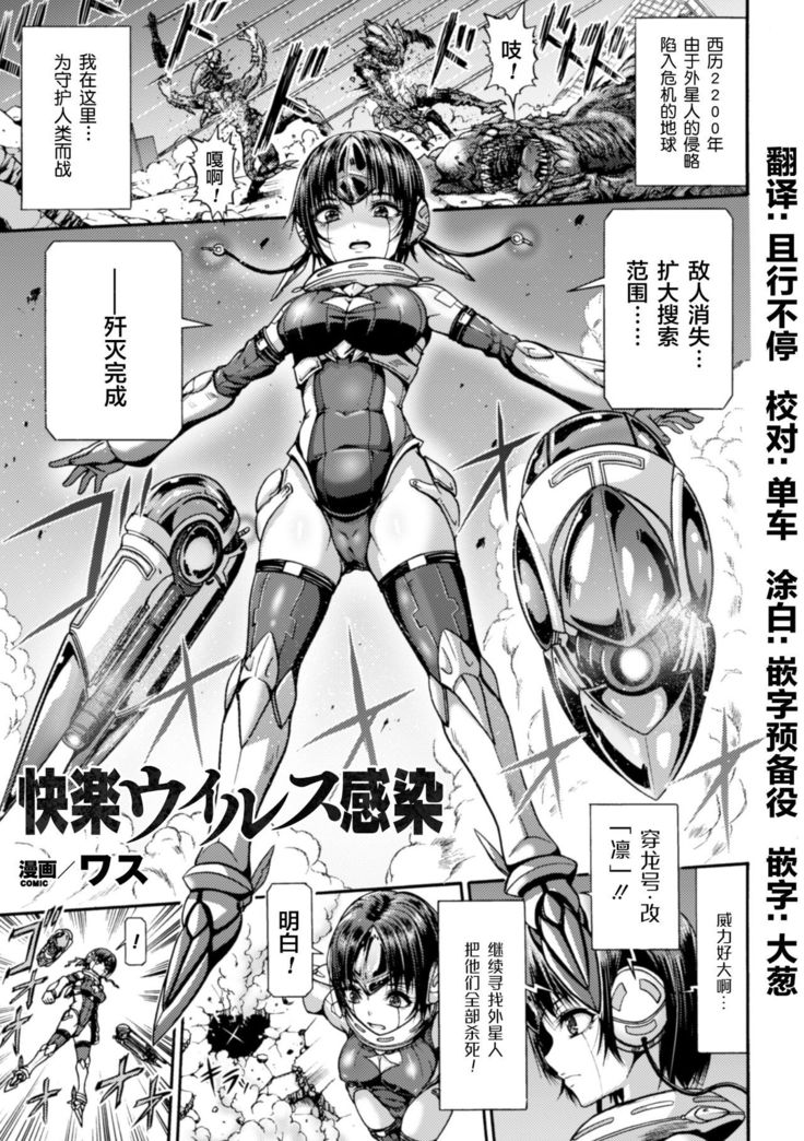 快楽ウイルス感染
