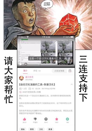 快楽ウイルス感染 Page #14