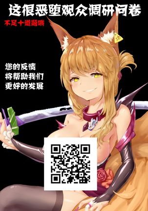 快楽ウイルス感染 Page #16