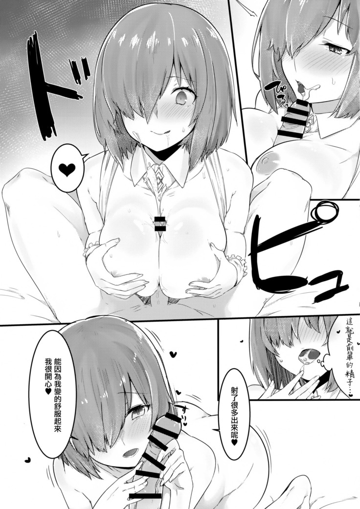 Ecchi shimashu