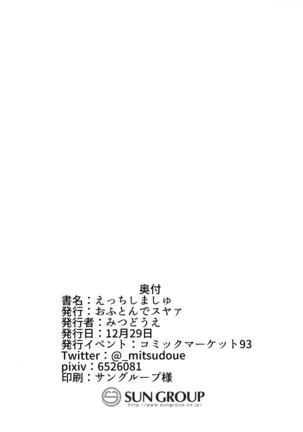 Ecchi shimashu - Page 29