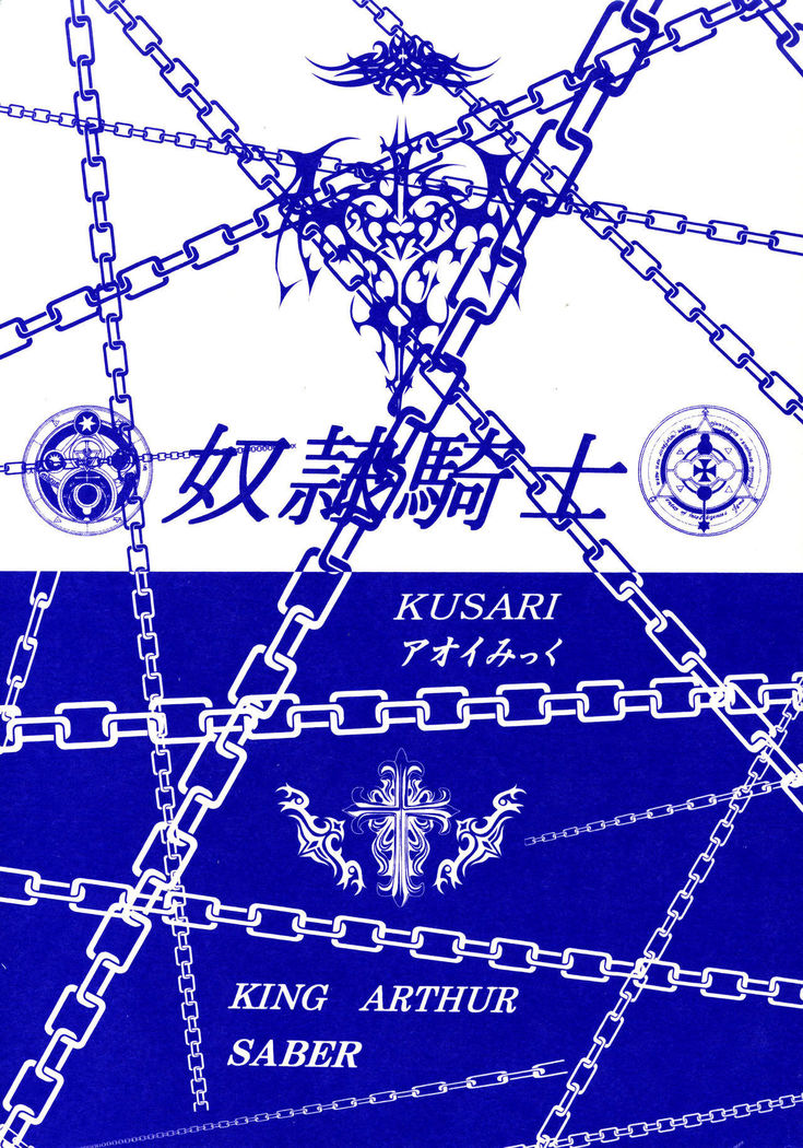 Dorei Kishi III