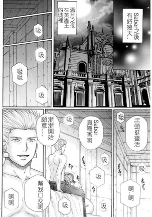 Dorei Kishi III - Page 12
