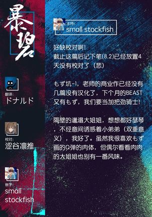 Monogusa Onee-san | 懒洋洋的大姐姐 Page #19
