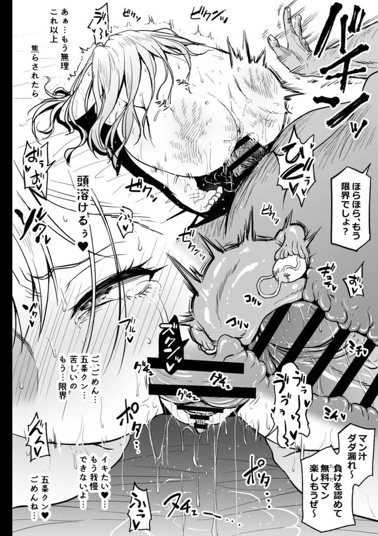 バイトがんばるコスプレイヤーさん