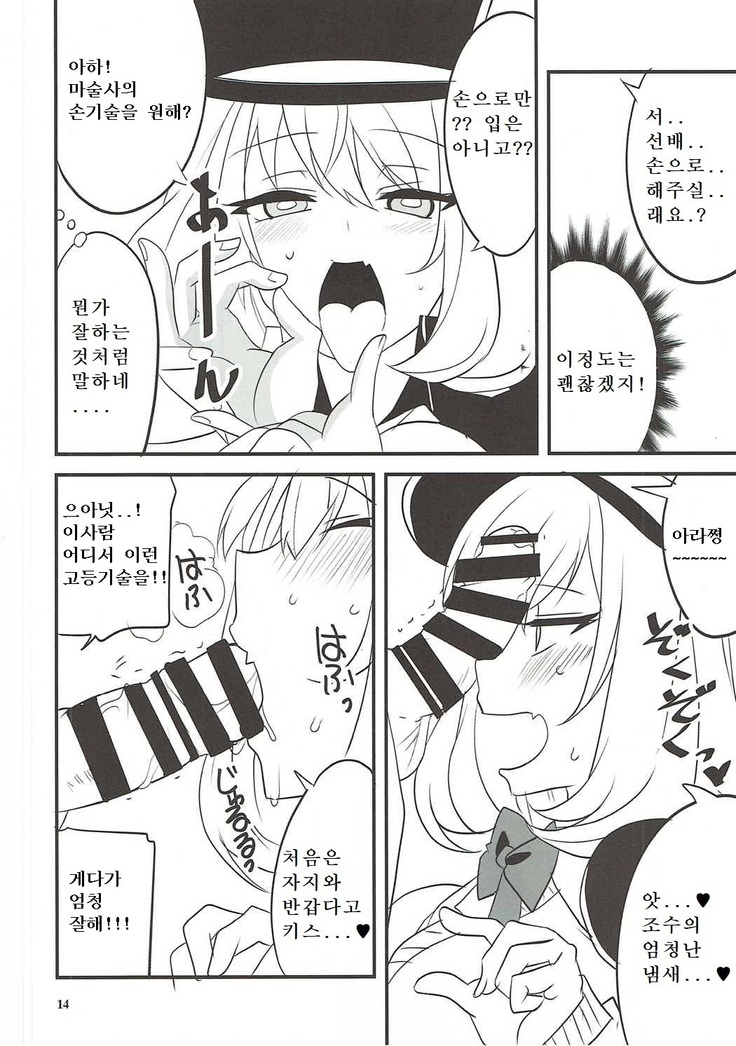 Dagashi Chichi VS Tekoki Senpai