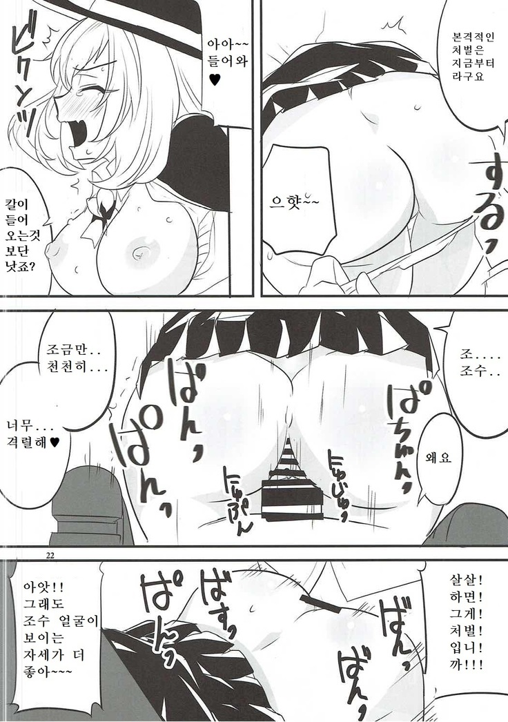 Dagashi Chichi VS Tekoki Senpai