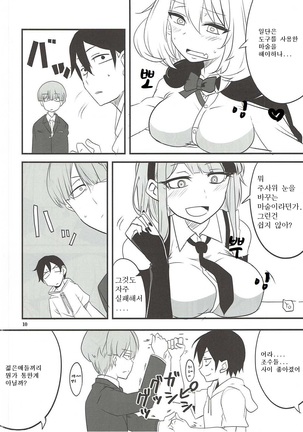 Dagashi Chichi VS Tekoki Senpai Page #7